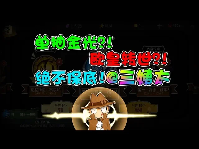 第五人格神驴: 欧皇都是单抽出金光!隔壁三姨太被馋哭了!